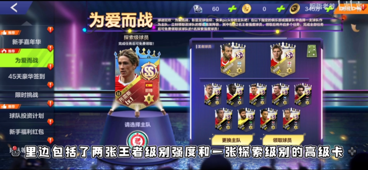 全民足球球员冠军获得条件_全民冠军足球怎么获得球员_全民足球球员冠军获得方法